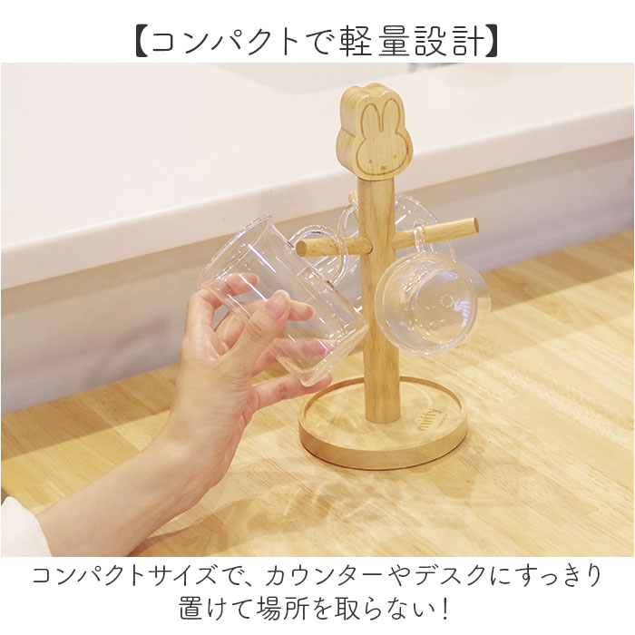 マグカップスタンド 通販 コップスタンド カップスタンド マグカップツリー コップ置き miffy ミッフィー アクセサリースタンド マグカップスタンド |  | 06