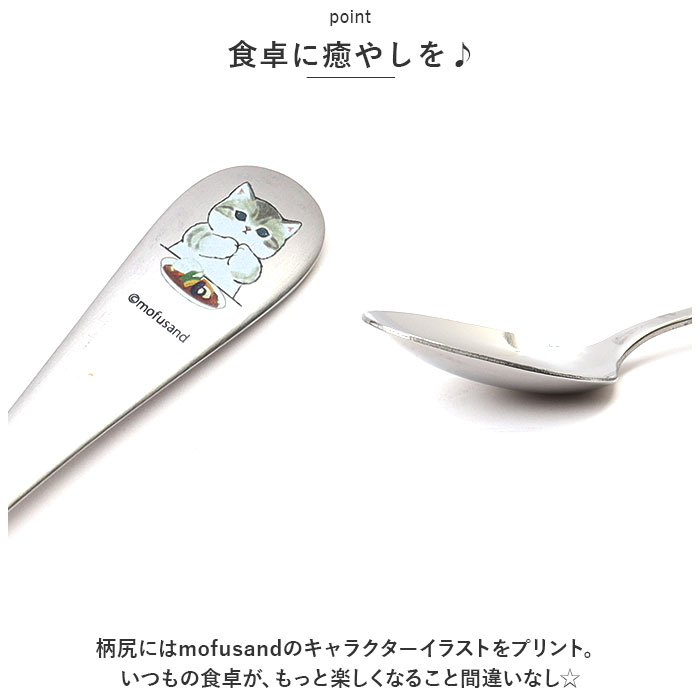 モフサンド 通販モフサンド にゃん グッズ mofusand カレースプーン カレー スプーン おしゃれ かわいい もふさんど ぢゅの 猫柄 ネコ柄 ねこ柄 モフサンド |  | 06