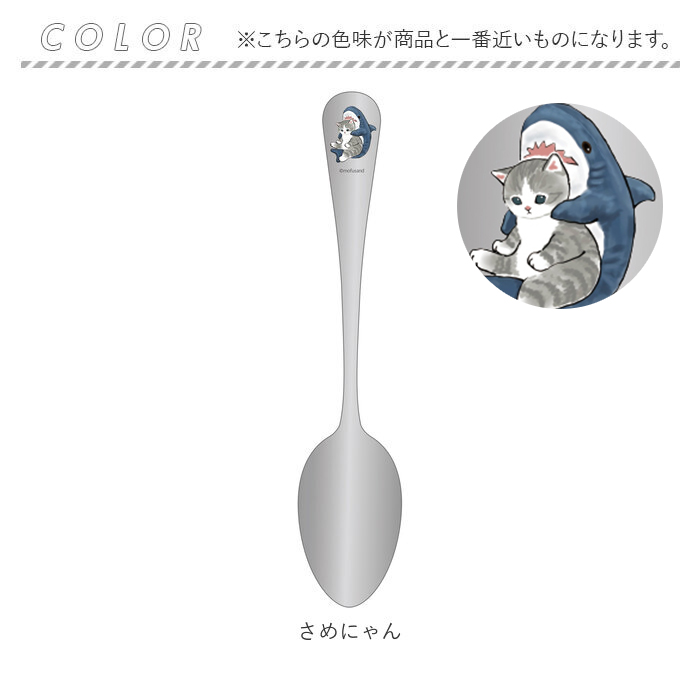 モフサンド 通販モフサンド にゃん グッズ mofusand カレースプーン カレー スプーン おしゃれ かわいい もふさんど ぢゅの 猫柄 ネコ柄 ねこ柄 モフサンド |  | 08