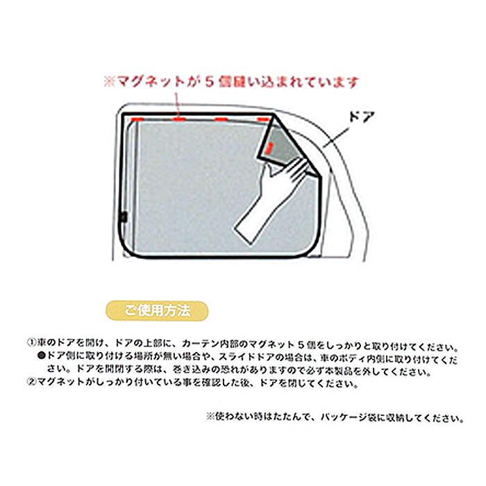 キャラクター マグネットカーテン カー用品 マグネット カーテン 通販 車中泊 UV 日焼け 車 パーキング 日よけ 窓 フロントガラス アウトドア カー キャラクター | ブランド登録なし | 14