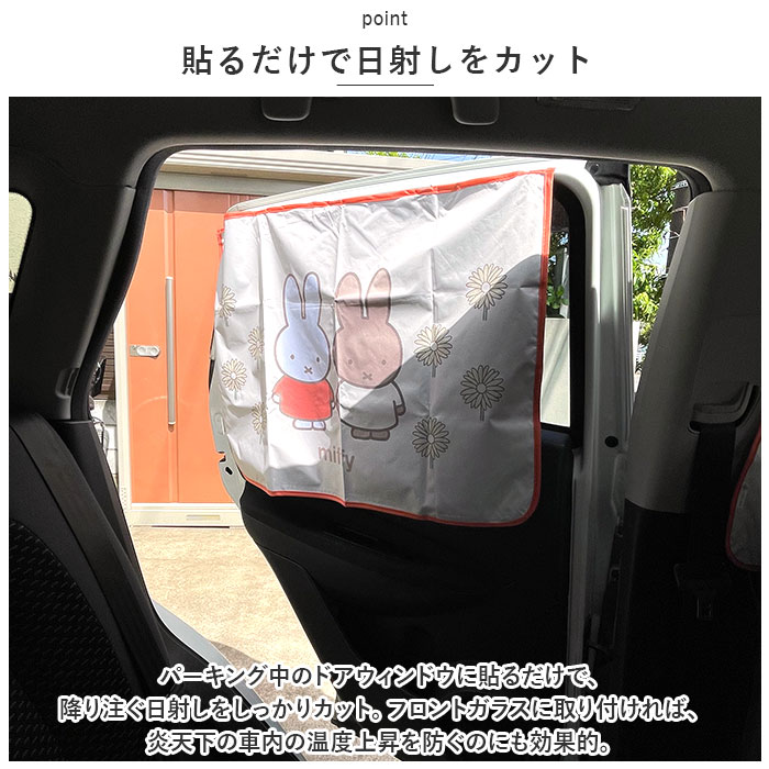 キャラクター マグネットカーテン カー用品 マグネット カーテン 通販 車中泊 UV 日焼け 車 パーキング 日よけ 窓 フロントガラス アウトドア カー キャラクター | ブランド登録なし | 05