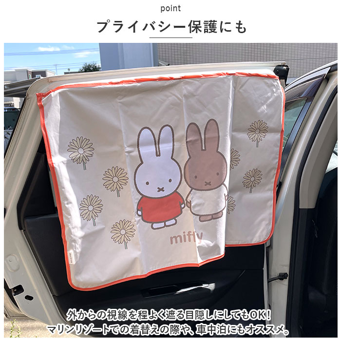 キャラクター マグネットカーテン カー用品 マグネット カーテン 通販 車中泊 UV 日焼け 車 パーキング 日よけ 窓 フロントガラス アウトドア カー キャラクター | ブランド登録なし | 06