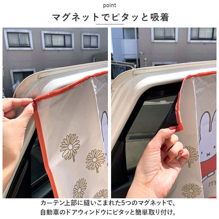 キャラクター マグネットカーテン カー用品 マグネット カーテン 通販 車中泊 UV 日焼け 車 パーキング 日よけ 窓 フロントガラス アウトドア カー キャラクター | ブランド登録なし | 07