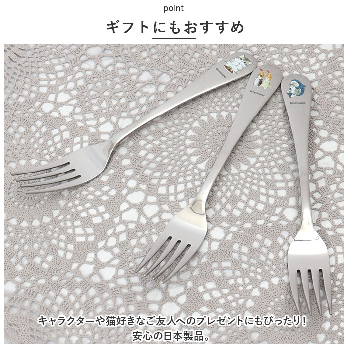 モフサンド 通販モフサンド にゃん グッズ mofusand ディナーフォーク ディナー フォーク おしゃれ かわいい もふさんど ぢゅの 猫柄 ネコ柄 ねこ柄  モフサンド |  | 07