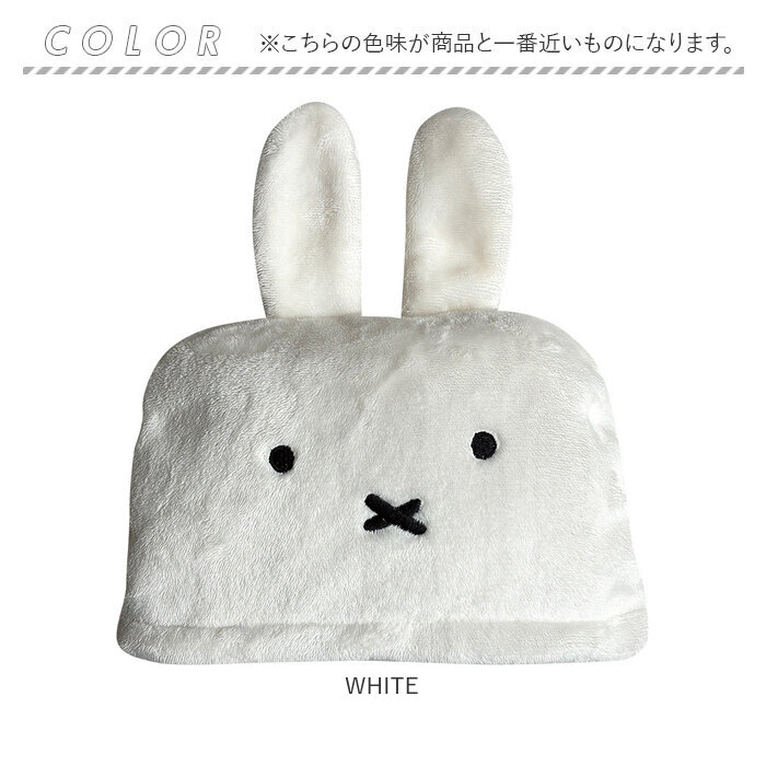 ヘッドレストクッション 通販 ヘッドレスト クッション ネックパッド ネッククッション 首クッション カークッション ブランケット ヘッドレストクッション | Miffy | 13