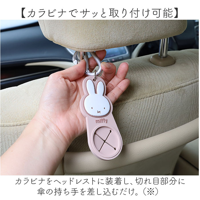 傘ホルダー 車 通販 ヘッドレスト傘ホルダー 車内収納 車用 カサホルダー アクセサリー ペットボトル タオル シンプル 便利グッズ かわいい 可愛い 傘ホルダー |  | 04