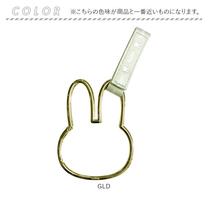 ヘッドレストフック キャラクター 通販 ヘッドレスト フック カラビナフック 荷物フック 荷物掛け シートフック 車 車用フック ヘッドレストフック | Miffy | 13