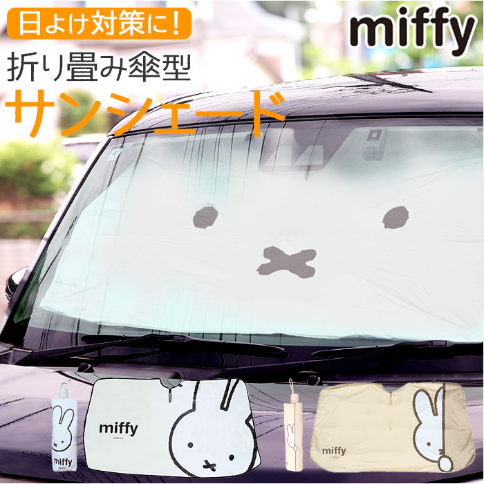 BACKYARD FAMILY（バックヤードファミリー） サンシェード 車 通販