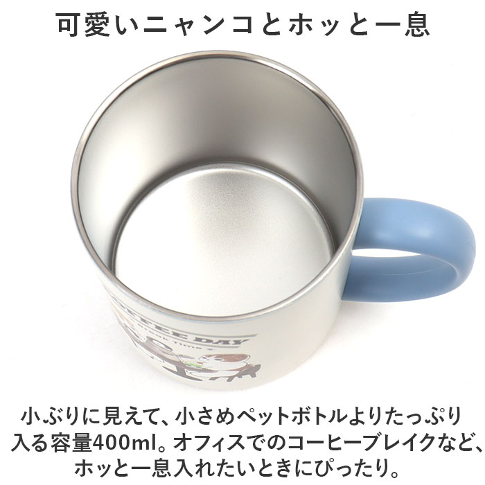 mofusand モフサンド 蓋付き マグカップ 400ml 通販 カップ コップ