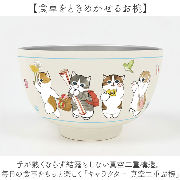 お椀 保温保冷 真空二重 通販 汁物 茶碗 断熱 保温 おしゃれ かわいい 450ml おわん ステンレス キャラクター グッズ 保冷 汁椀 スープボウル 子ども お椀 |  | 03