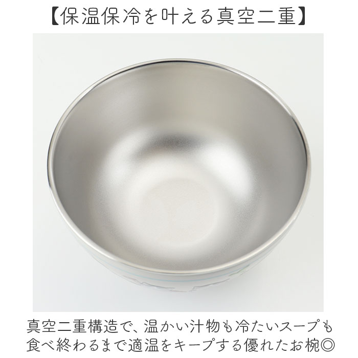 お椀 保温保冷 真空二重 通販 汁物 茶碗 断熱 保温 おしゃれ かわいい 450ml おわん ステンレス キャラクター グッズ 保冷 汁椀 スープボウル 子ども お椀 |  | 04