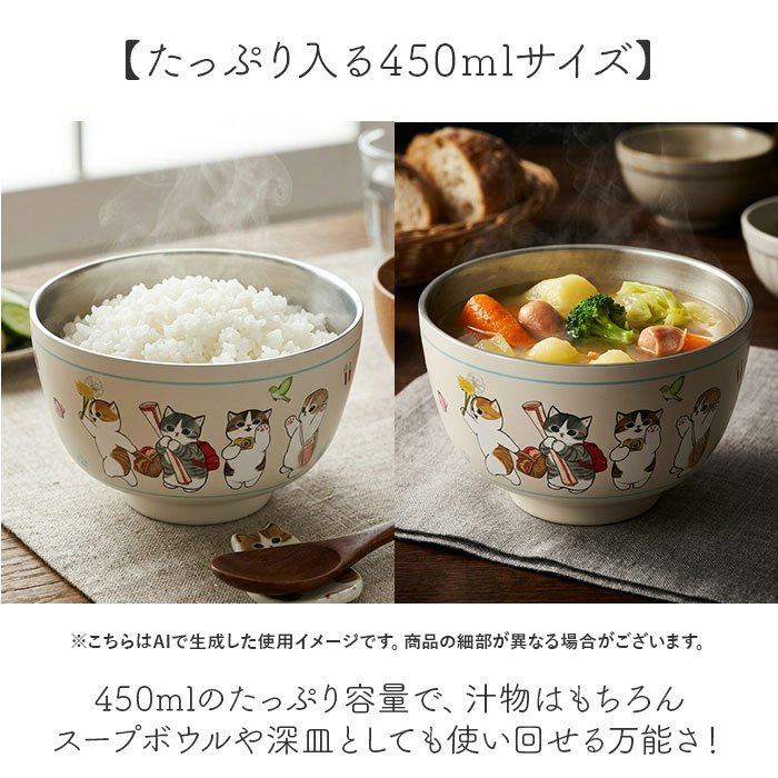 お椀 保温保冷 真空二重 通販 汁物 茶碗 断熱 保温 おしゃれ かわいい 450ml おわん ステンレス キャラクター グッズ 保冷 汁椀 スープボウル 子ども お椀 |  | 06