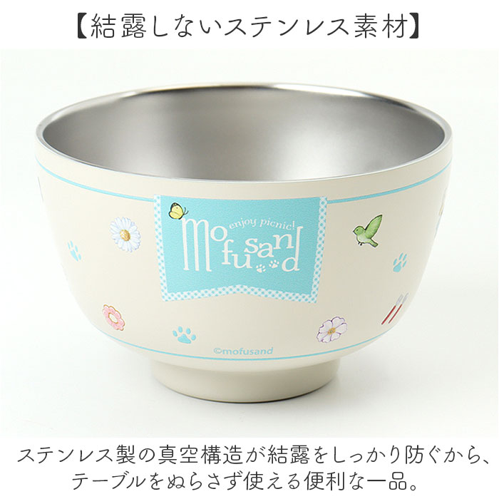 お椀 保温保冷 真空二重 通販 汁物 茶碗 断熱 保温 おしゃれ かわいい 450ml おわん ステンレス キャラクター グッズ 保冷 汁椀 スープボウル 子ども お椀 |  | 08