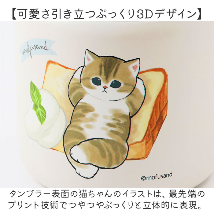 スープポット 300ml 通販 mofusando モフサンド スープ スープジャー ステンレススープポット 保温 保冷 フードポット ランチジャー お弁当 スープポット |  | 11