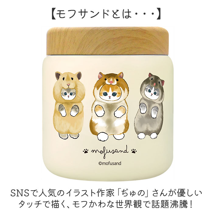 スープポット 300ml 通販 mofusando モフサンド スープ スープジャー ステンレススープポット 保温 保冷 フードポット ランチジャー お弁当 スープポット |  | 13