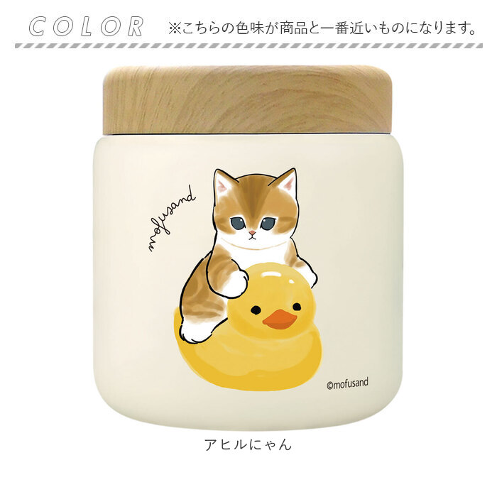 スープポット 300ml 通販 mofusando モフサンド スープ スープジャー ステンレススープポット 保温 保冷 フードポット ランチジャー お弁当 スープポット |  | 15