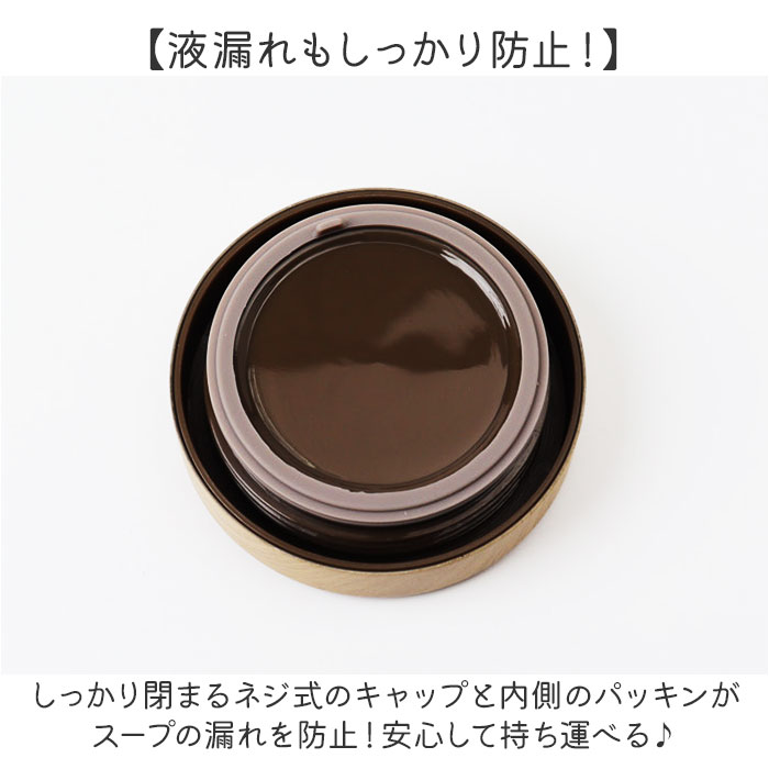 スープポット 300ml 通販 mofusando モフサンド スープ スープジャー ステンレススープポット 保温 保冷 フードポット ランチジャー お弁当 スープポット |  | 07