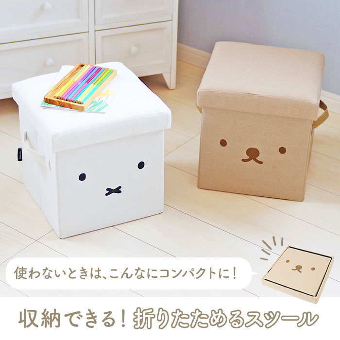 ミッフィー スツール 通販 収納スツール ミッフィ グッズ miffy 大人