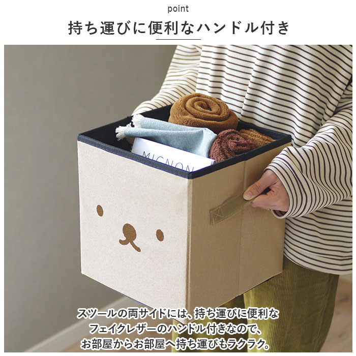 ひかりTVショッピング | ミッフィー miffy 収納 椅子 スツール
