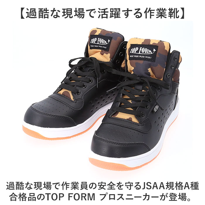 スニーカー メンズ ハイカット 通販 作業靴 セーフティシューズ ワークシューズ 靴 くつ クツ シューズ 鋼先芯 幅広 紐靴 レースアップ 衝撃吸収 スニーカー |  | 04