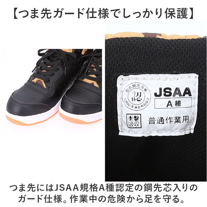 スニーカー メンズ ハイカット 通販 作業靴 セーフティシューズ ワークシューズ 靴 くつ クツ シューズ 鋼先芯 幅広 紐靴 レースアップ 衝撃吸収 スニーカー |  | 05