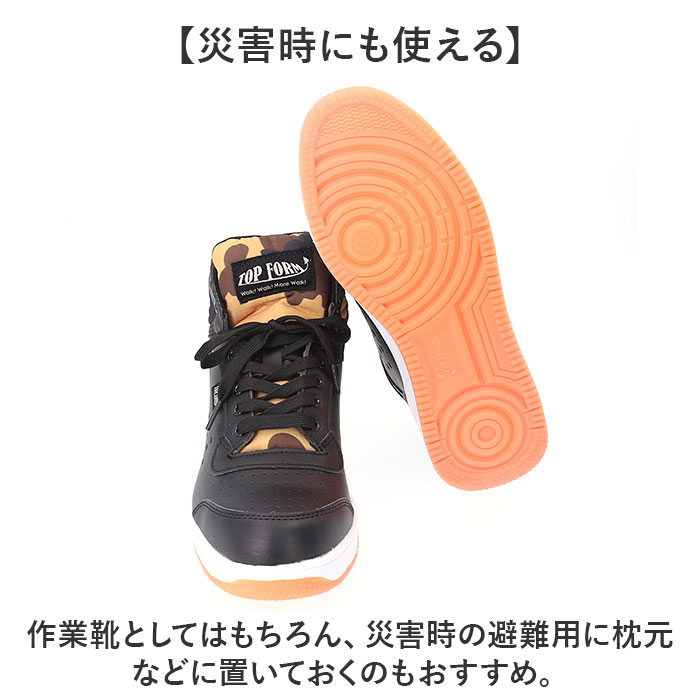 スニーカー メンズ ハイカット 通販 作業靴 セーフティシューズ ワークシューズ 靴 くつ クツ シューズ 鋼先芯 幅広 紐靴 レースアップ 衝撃吸収 スニーカー |  | 11