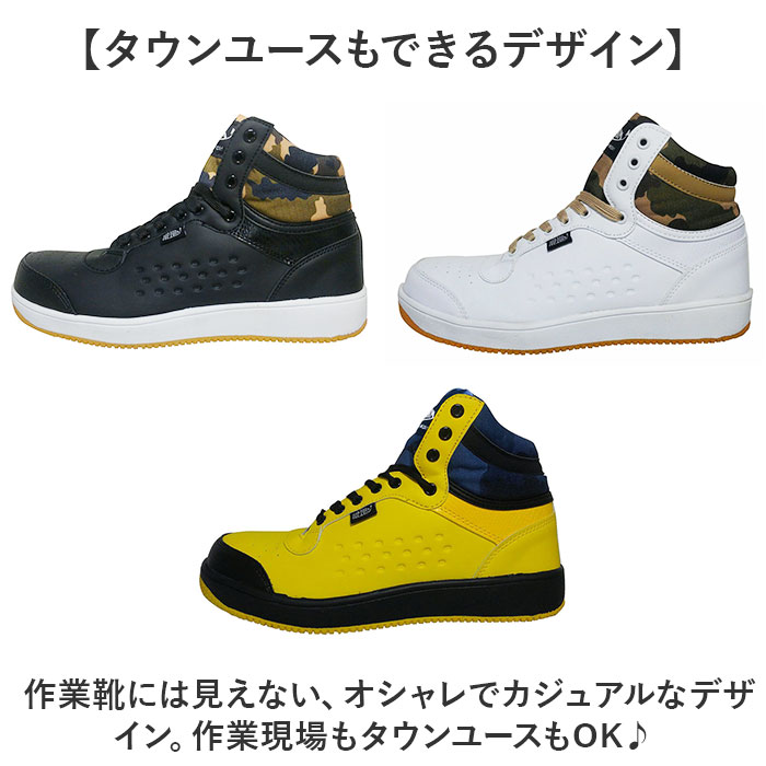 スニーカー メンズ ハイカット 通販 作業靴 セーフティシューズ ワークシューズ 靴 くつ クツ シューズ 鋼先芯 幅広 紐靴 レースアップ 衝撃吸収 スニーカー |  | 12