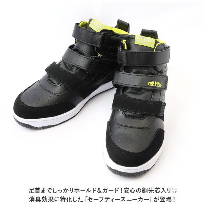セーフティーシューズ 通販セーフティーシューズ セーフティシューズ 安全スニーカー 作業靴 ハイカット 鋼製芯入り 足首 ホールド 制菌 セーフティーシューズ | セーフティシューズ | 05