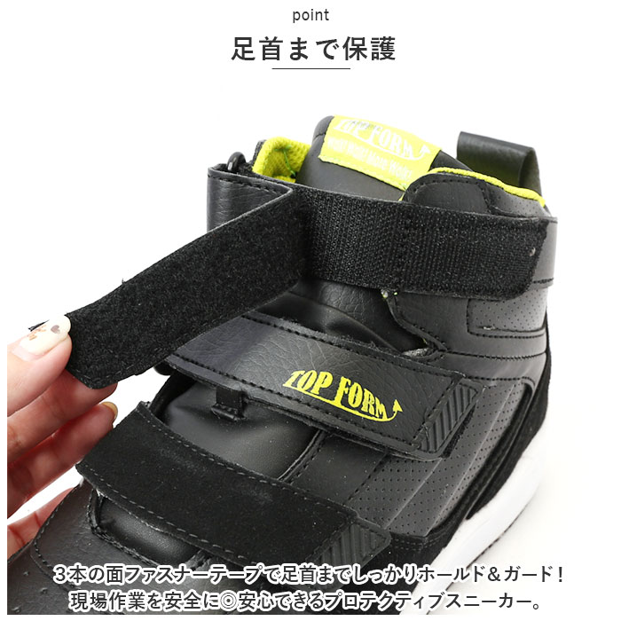 セーフティーシューズ 通販セーフティーシューズ セーフティシューズ 安全スニーカー 作業靴 ハイカット 鋼製芯入り 足首 ホールド 制菌 セーフティーシューズ | セーフティシューズ | 06