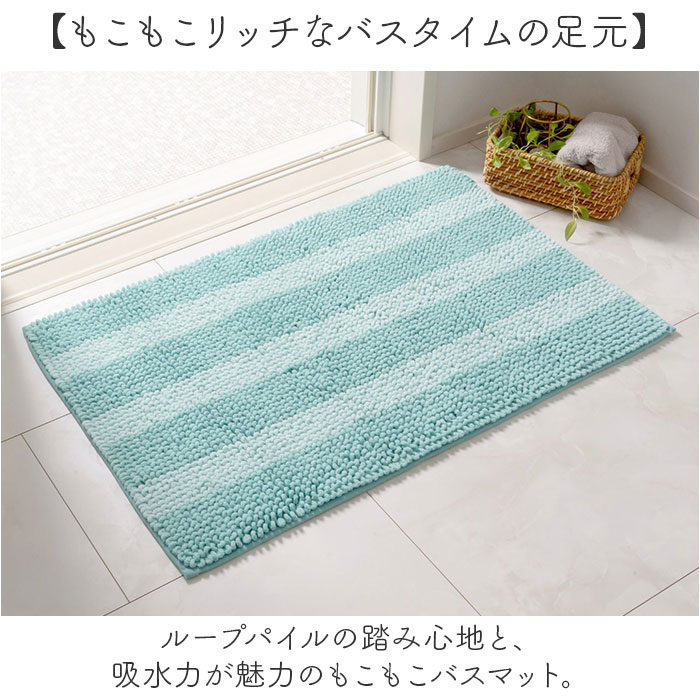 バスマット 75cm 通販 足ふきマット 足拭きマット お風呂 吸水マット お風呂マット おふろマット 洗える マット カキウチ 滑り止め付き バスマット | BACKYARD FAMILY | 06