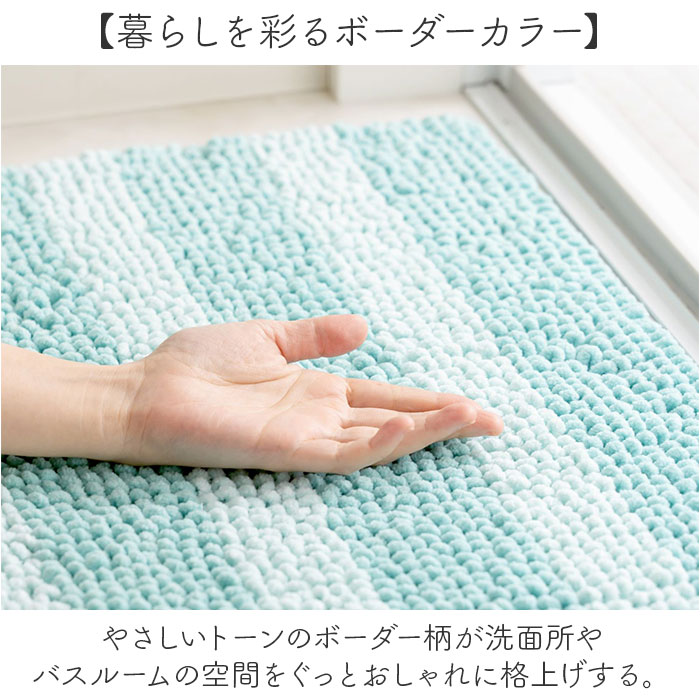 バスマット 75cm 通販 足ふきマット 足拭きマット お風呂 吸水マット お風呂マット おふろマット 洗える マット カキウチ 滑り止め付き バスマット | BACKYARD FAMILY | 11