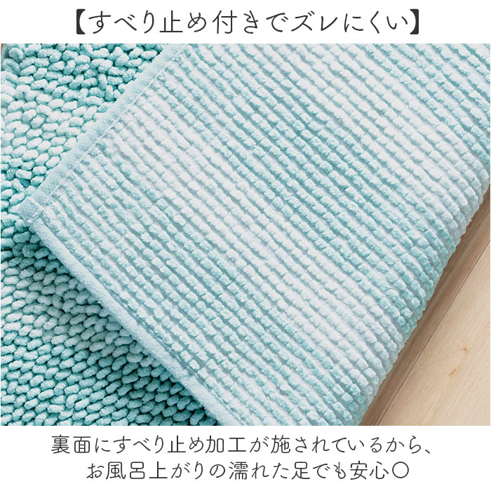 バスマット 75cm 通販 足ふきマット 足拭きマット お風呂 吸水マット お風呂マット おふろマット 洗える マット カキウチ 滑り止め付き バスマット | BACKYARD FAMILY | 12