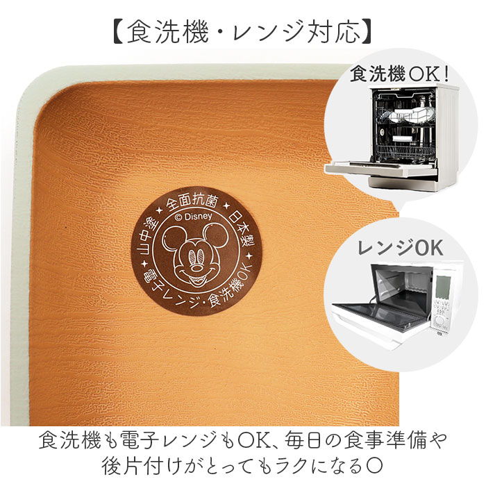 カノー ランチプレート 仕切り 通販 日本製 プレート 皿 ディズニー 食器 仕切り皿 抗菌 ワンプレート 仕切りプレート スクエアプレート 食洗機対応 |  | 08