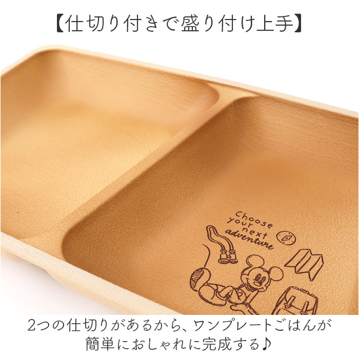 カノー ランチプレート 仕切り 通販 日本製 プレート 皿 ディズニー 食器 仕切り皿 抗菌 ワンプレート 仕切りプレート スクエアプレート 食洗機対応 |  | 09