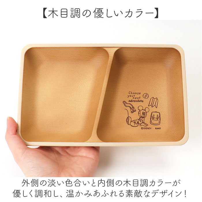 カノー ランチプレート 仕切り 通販 日本製 プレート 皿 ディズニー 食器 仕切り皿 抗菌 ワンプレート 仕切りプレート スクエアプレート 食洗機対応 |  | 11