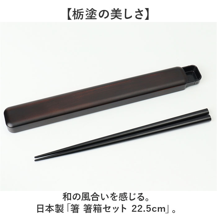 箸 箸箱 セット 通販 日本製 木製 お箸 箸...の詳細画像1