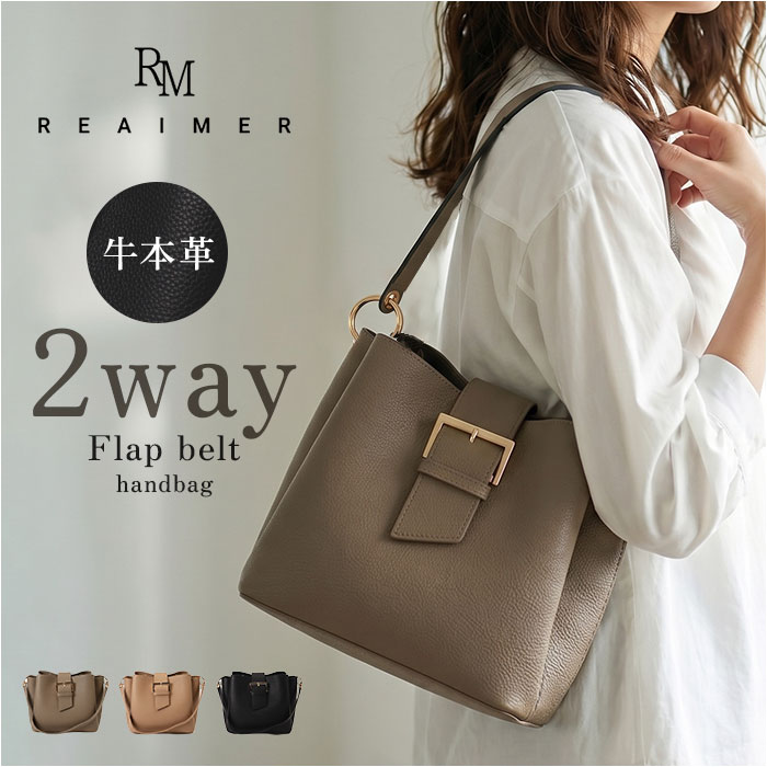 ハンドバッグ REAIMER（リエメ） ハンドバッグ レディース 本革 2way 通販 MHL25010