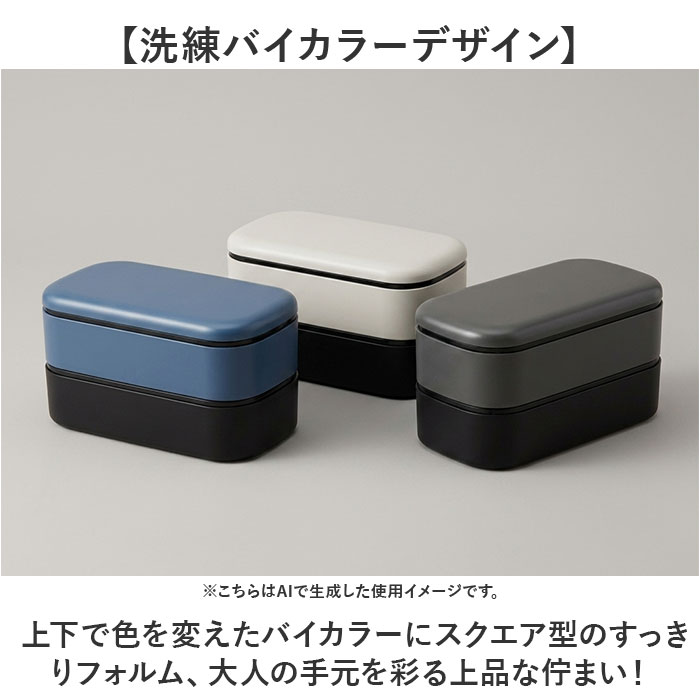 弁当箱 2段 男性 通販 日本製 ランチボックス お弁当箱 2段弁当箱 二段弁当箱 大人用弁当箱 二段 1000ml 大容量 大きい 大盛り 大人 メンズ 男子 弁当箱 | ミタニ（食器） | 07