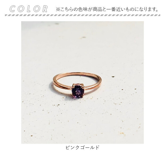 天然石 リング 通販 指輪 シルバーリング 925 ファッションリング レディース ピンクゴールド アクセサリー アメシスト 紫水晶 誕生石 アメジストリング 天然石 |  | 07