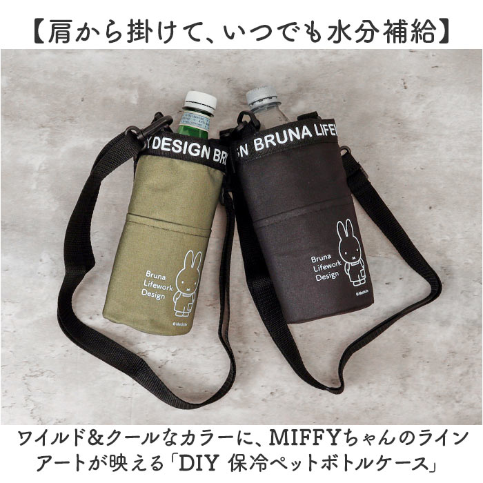 ペットボトルケース保冷 通販 ペットボトルカバー ボトルケース ショルダー ボトルホルダー 水筒ケース 保冷ペットボトルケース ペットボトルケース保冷 |  | 02