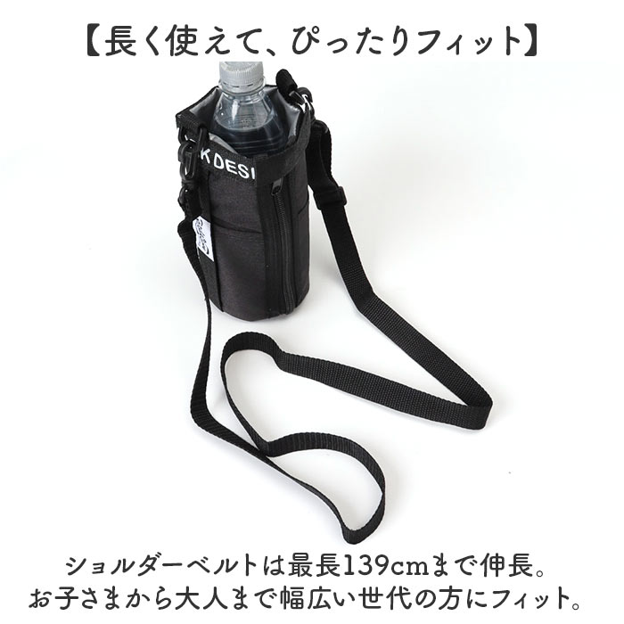 ペットボトルケース保冷 通販 ペットボトルカバー ボトルケース ショルダー ボトルホルダー 水筒ケース 保冷ペットボトルケース ペットボトルケース保冷 |  | 12