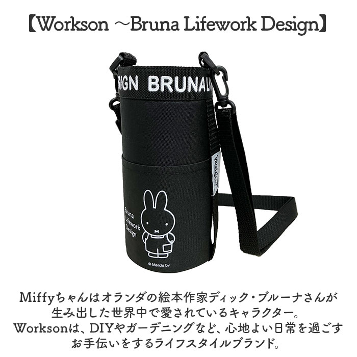 ペットボトルケース保冷 通販 ペットボトルカバー ボトルケース ショルダー ボトルホルダー 水筒ケース 保冷ペットボトルケース ペットボトルケース保冷 |  | 14