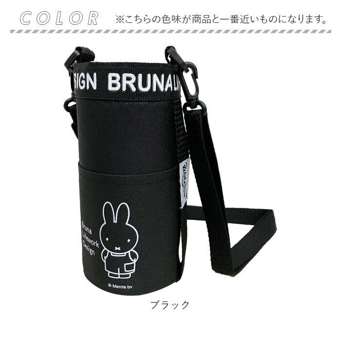 ペットボトルケース保冷 通販 ペットボトルカバー ボトルケース ショルダー ボトルホルダー 水筒ケース 保冷ペットボトルケース ペットボトルケース保冷 |  | 15