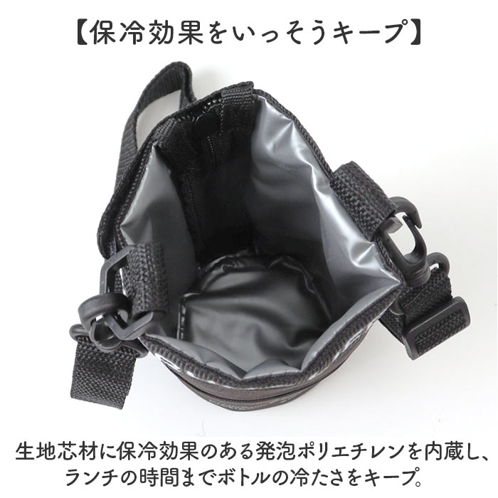 ペットボトルケース保冷 通販 ペットボトルカバー ボトルケース ショルダー ボトルホルダー 水筒ケース 保冷ペットボトルケース ペットボトルケース保冷 |  | 04