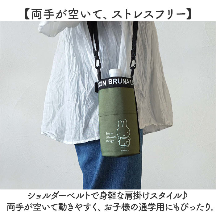 ペットボトルケース保冷 通販 ペットボトルカバー ボトルケース ショルダー ボトルホルダー 水筒ケース 保冷ペットボトルケース ペットボトルケース保冷 |  | 08