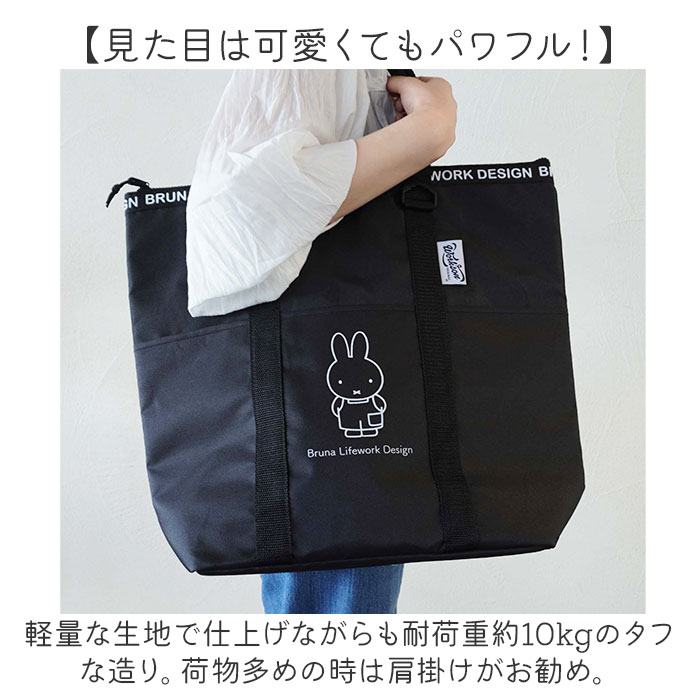 保冷トートバッグ 大容量 miffy 通販保冷トートバッグ 保冷トート 保冷バック 保冷バッグ クーラーバック 肩掛け トート 手提げ キャラクター 保冷トートバッグ | BACKYARD FAMILY | 10