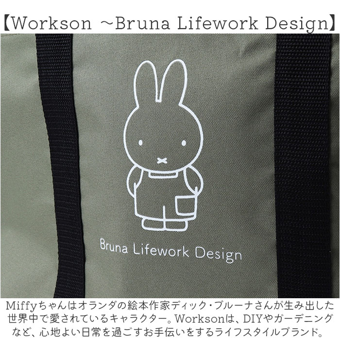 保冷トートバッグ 大容量 miffy 通販保冷トートバッグ 保冷トート 保冷バック 保冷バッグ クーラーバック 肩掛け トート 手提げ キャラクター 保冷トートバッグ | BACKYARD FAMILY | 14
