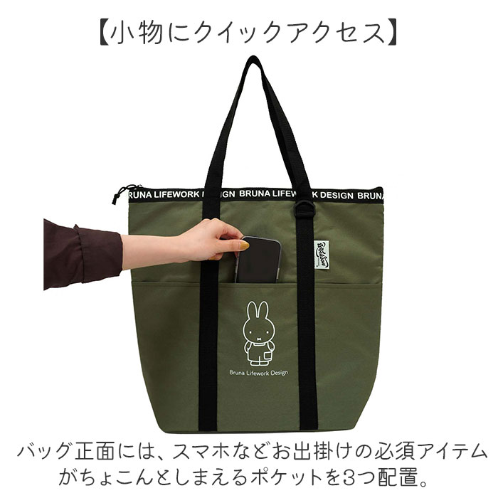 保冷トートバッグ 大容量 miffy 通販保冷トートバッグ 保冷トート 保冷バック 保冷バッグ クーラーバック 肩掛け トート 手提げ キャラクター 保冷トートバッグ | BACKYARD FAMILY | 07