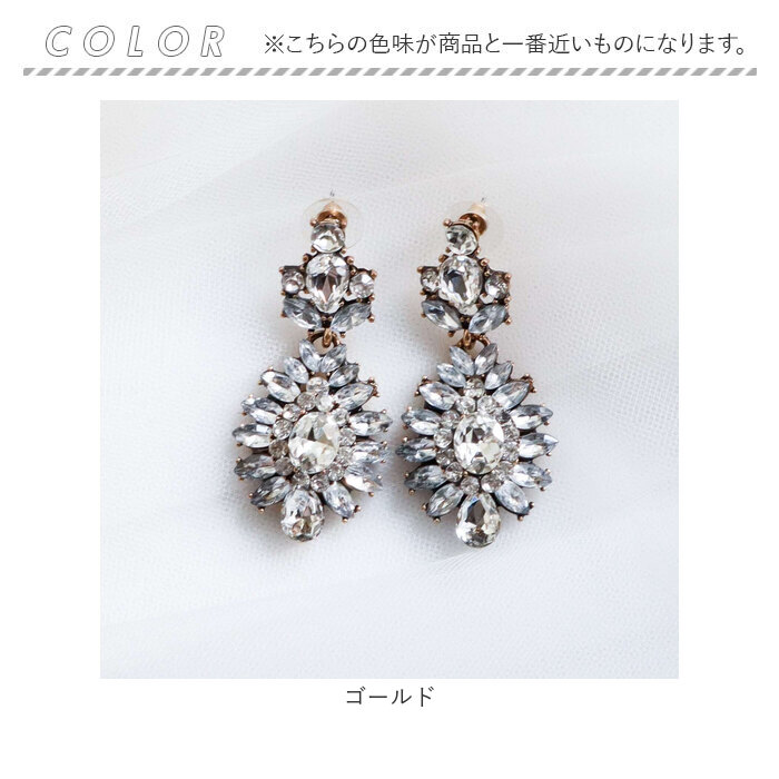 ブライダル ピアス 大ぶり 通販 ブライダルピアス ブライダルアクセサリー ウェディングアクセサリー 揺れるタイプ ゆれる 結婚式 花嫁 新婦 披露宴 ブライダル |  | 11