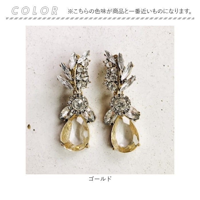 ブライダル ピアス 大ぶり 通販 ブライダルピアス ブライダルアクセサリー ウェディングアクセサリー 揺れるタイプ ゆれる 結婚式 花嫁 新婦 披露宴 ブライダル |  | 17